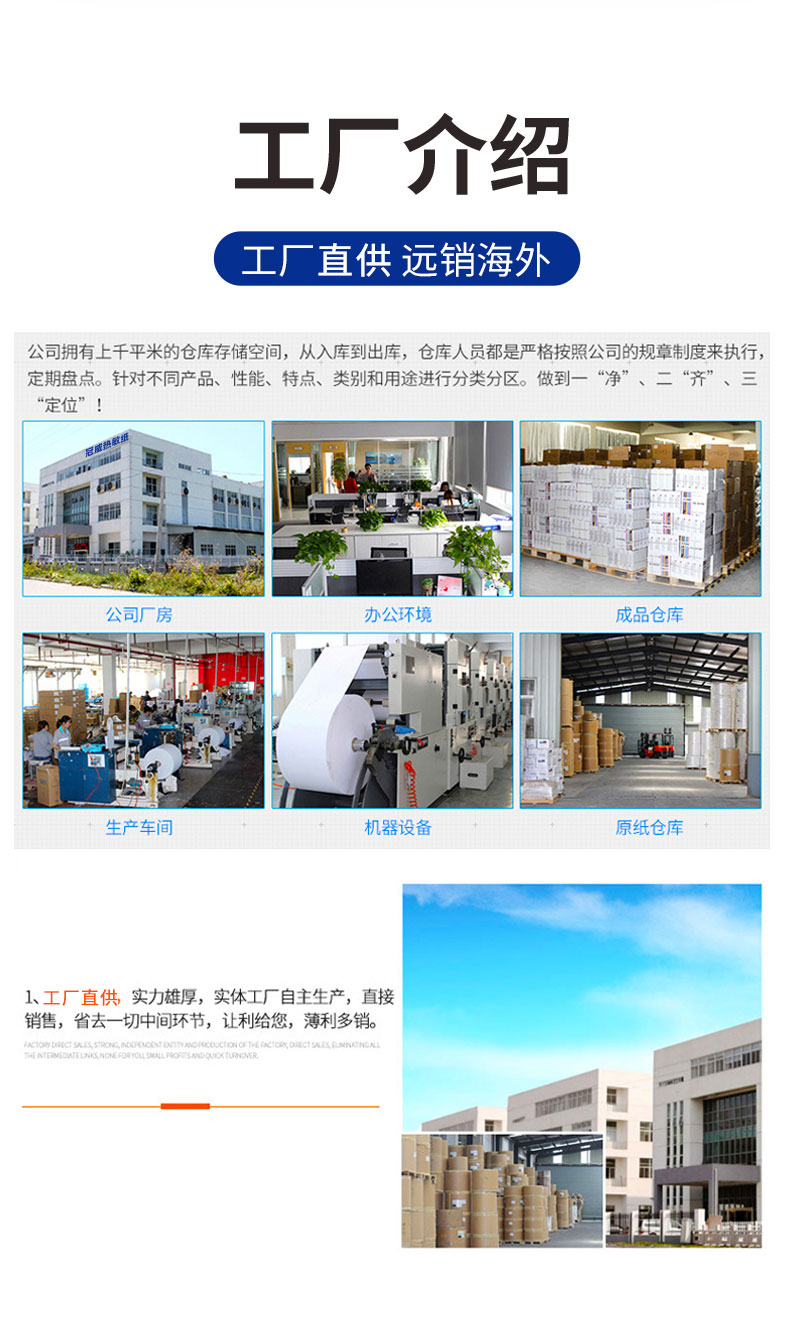 优德88热敏纸_09