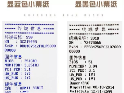 远离双酚A就要拒绝热敏纸？！