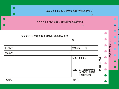 三联发票纸是什么规格的打印纸？
