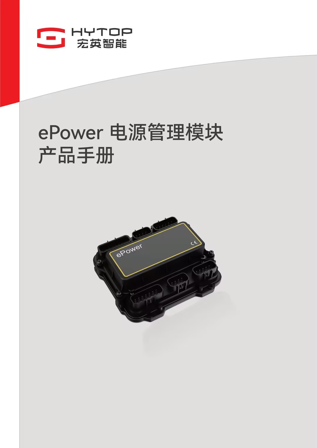 ePower电源管理？椴肥植